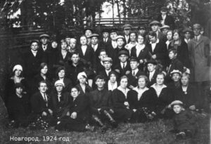 Новгород 1924